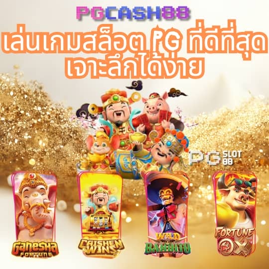 บ้านผลบ้านบอล