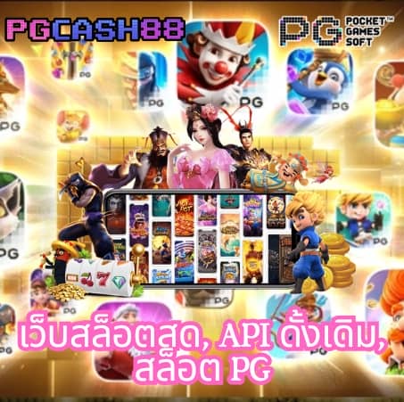 บ้านผลบ้านบอล